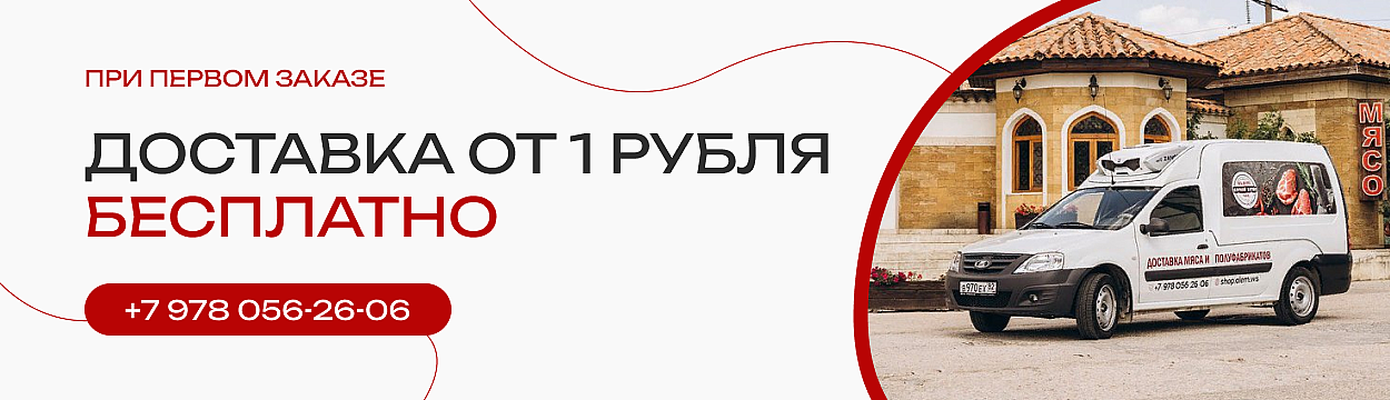 Доставка